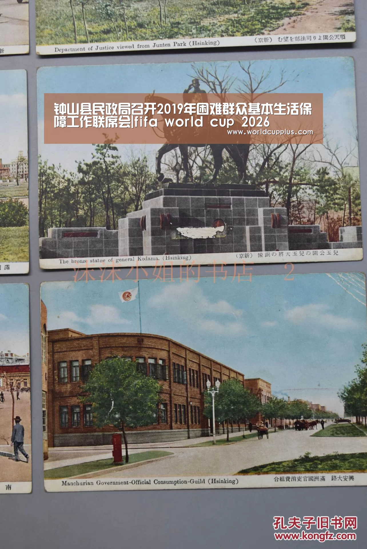 钟山县民政局召开2019年困难群众基本生活保障工作联席会|fifa world cup 2026(图1) 2026 world cup