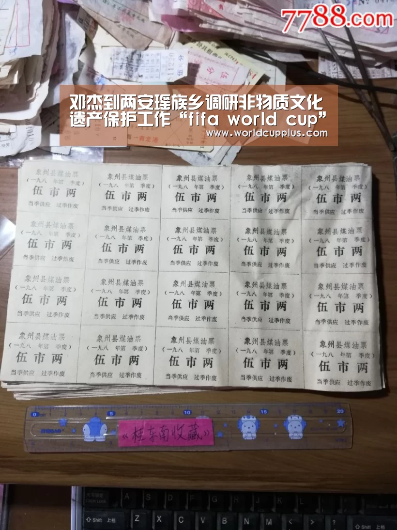 邓杰到两安瑶族乡调研非物质文化遗产保护工作“fifa world cup”(图2) 2026 fifa world cup