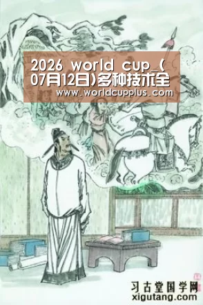 2026 world cup_(07月12日)多种技术全线突破煤炭深加工政策呼之欲出(图4) fifa world cup
