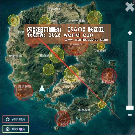 内敛的刀剑厨!《SAO》联动卫衣登场:2026 world cup(图1) 2026 world cup