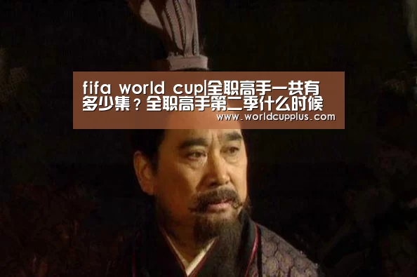 2026 fifa world cup