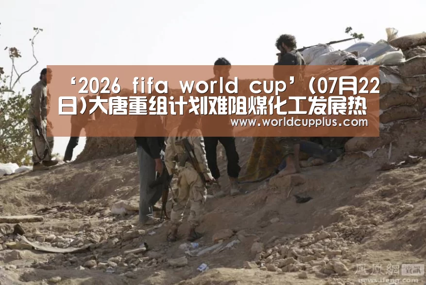 2026 world cup