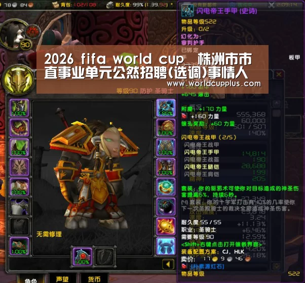 2026 fifa world cup