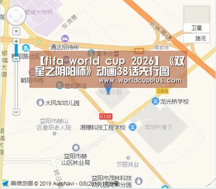 【fifa world cup 2026】《双星之阴阳师》动画38话先行图 男主角穷途末路?(图2) 2026 world cup