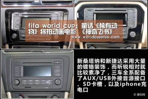 2026 fifa world cup