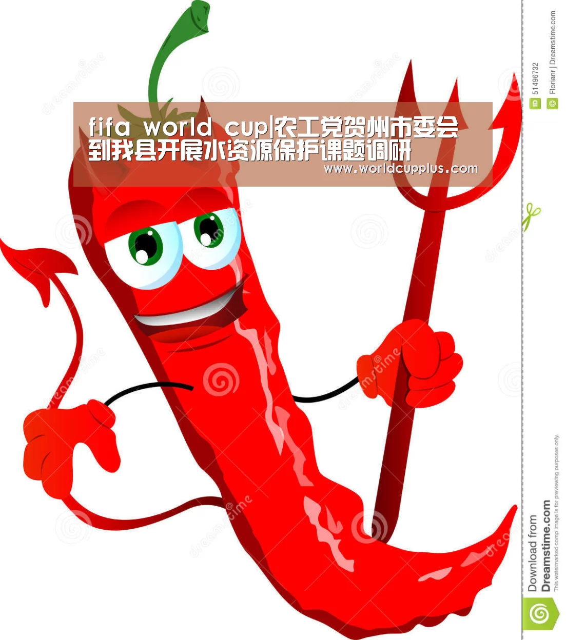 fifa world cup|农工党贺州市委会到我县开展水资源保护课题调研(图1) fifa world cup 2026