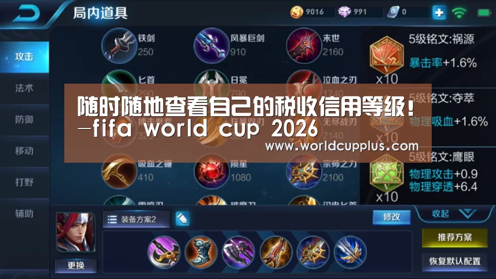 2026 world cup